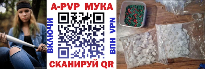 A PVP Соль Зубцов