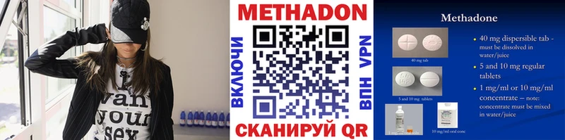 Метадон VHQ  даркнет официальный сайт  Зубцов 